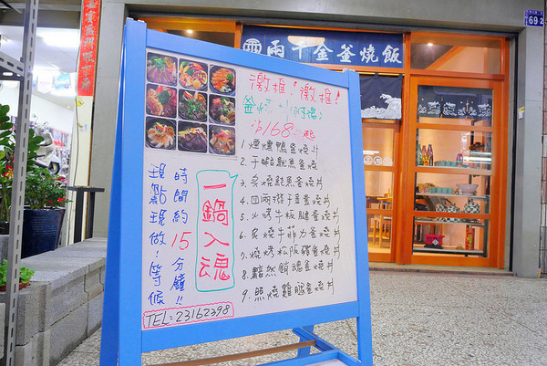 ▲两千金釜烧饭锅物。(图/橘子狗爱吃糖提供)