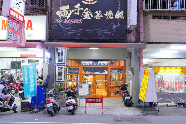 ▲两千金釜烧饭锅物。(图/橘子狗爱吃糖提供)