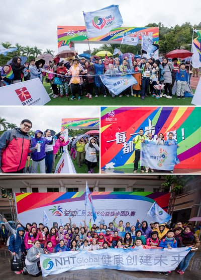 然健环球第三次助力益动广东公益活动