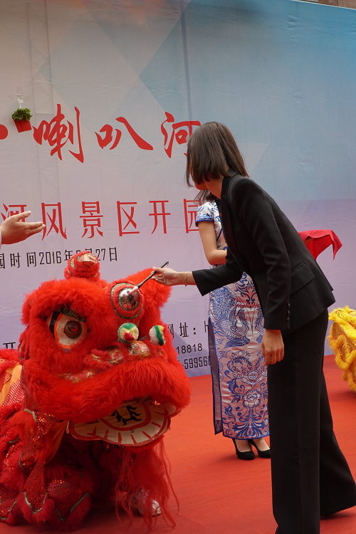 开业典礼.png