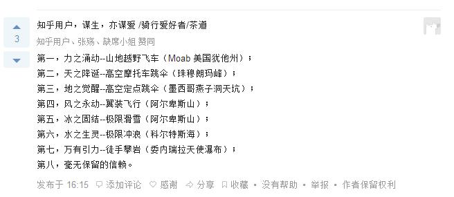 360截图20151210170213346.jpg