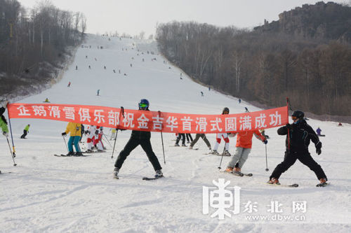 千名滑雪发烧友享受冰雪激情