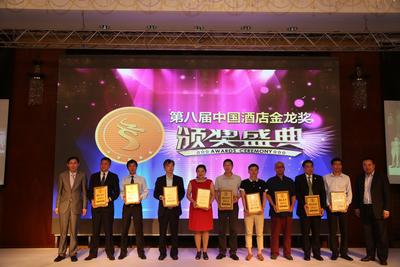 图为第八届中国酒店金龙奖颁奖典礼现场