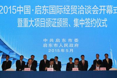 梦东方与江苏省启东市政府签订“启东-梦东方国际旅游度假区”项目合作框架协议
