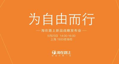 发布会邀请函