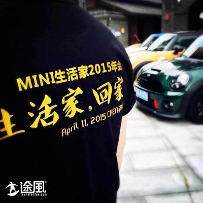 途风牵手MINI生活家