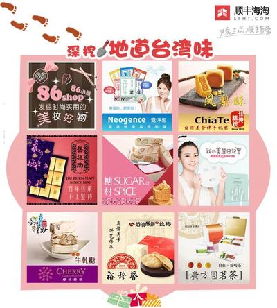 《原汁原味》深挖台湾百大名产
