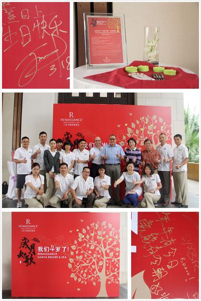 三亚万丽四周年店庆
