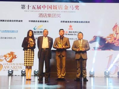 港中旅酒店有限公司代表上台领奖（左1）