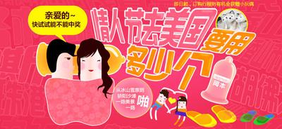 途风情人节牵手冈本玩跨界
