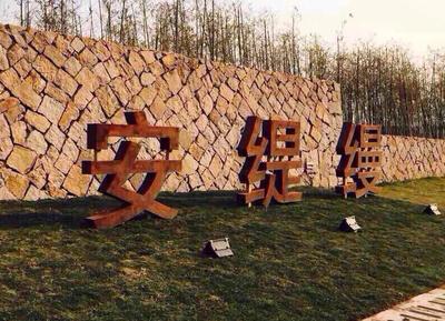 莫干山安缇缦庄园入口