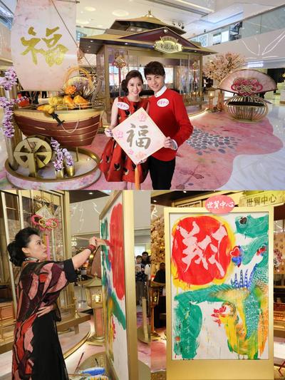 wtc more世贸中心 “紫气东来迎百福” 经典作品‘转百福图’团圆百福河豚贺新岁