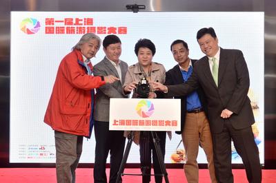 安飞士赞助的第一届上海国际旅游摄影大赛正式启动