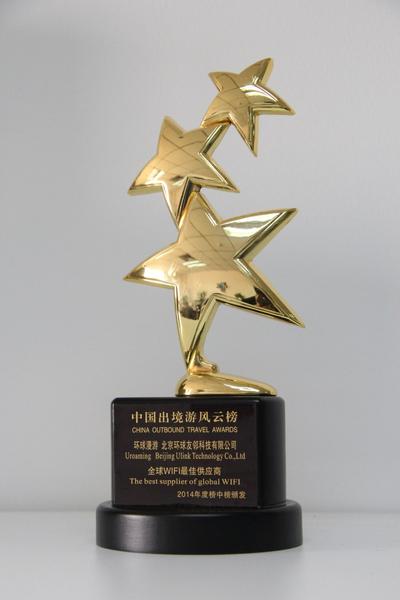 环球漫游荣获年度全球WIFI最佳供应商