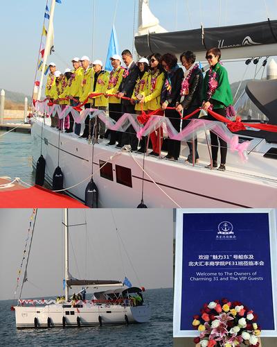 德国汉斯帆船“魅力31号”深圳首航