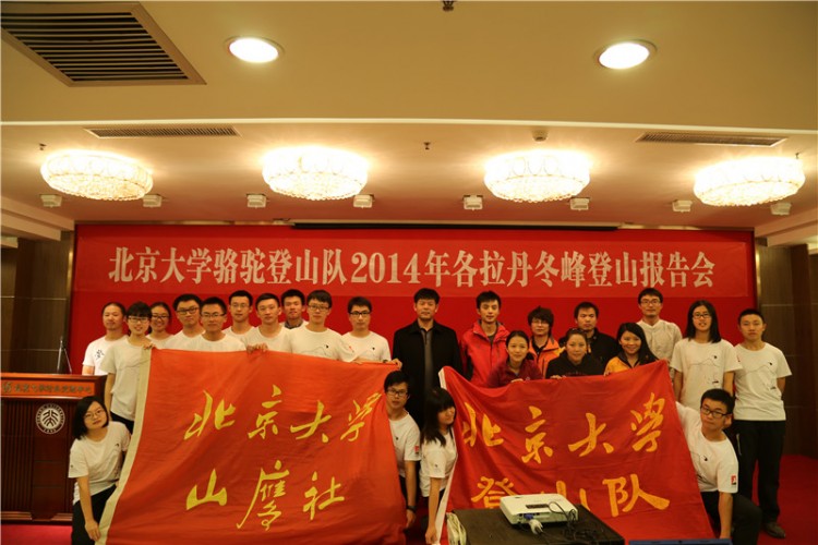 报告会合影.JPG