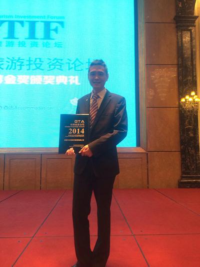 海航酒店集团Club Vac悦逸度假俱乐部荣获2014年环球杰出度假权益运营商